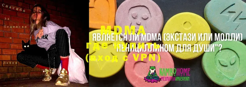 MDMA Molly  продажа наркотиков  Дигора 